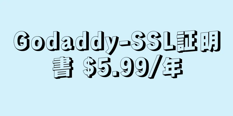 Godaddy-SSL証明書 $5.99/年