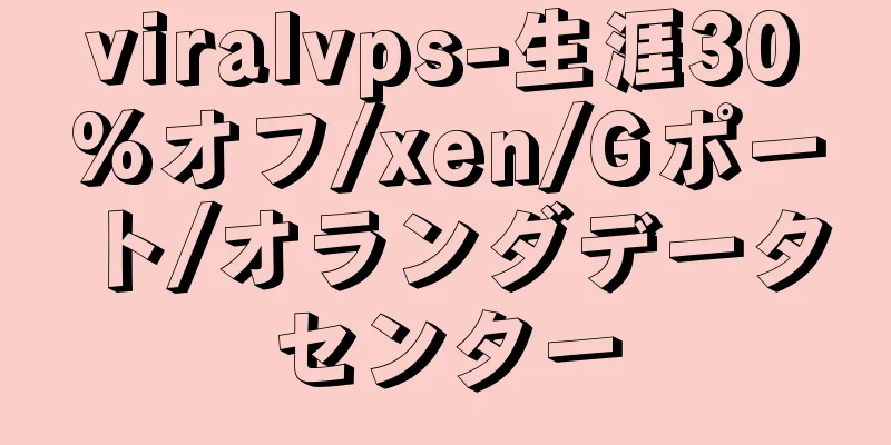 viralvps-生涯30%オフ/xen/Gポート/オランダデータセンター