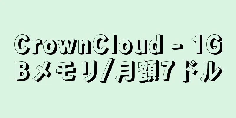 CrownCloud - 1GBメモリ/月額7ドル