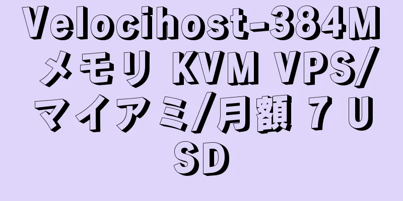 Velocihost-384M メモリ KVM VPS/マイアミ/月額 7 USD