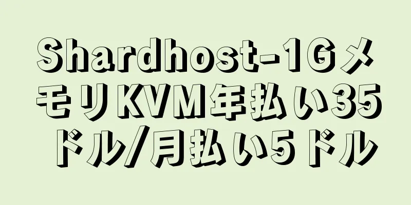 Shardhost-1GメモリKVM年払い35ドル/月払い5ドル