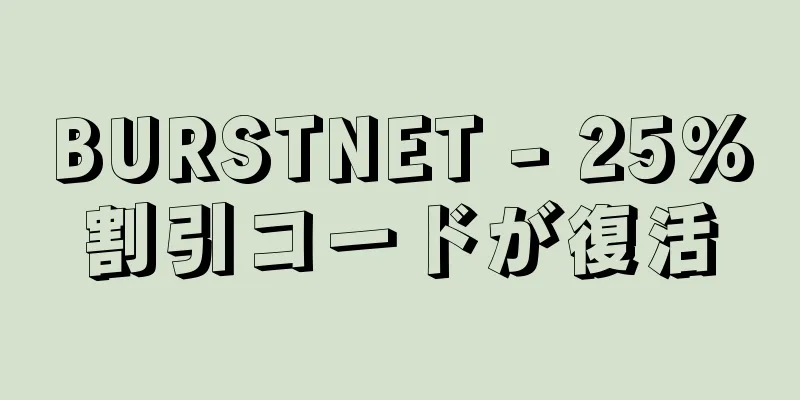 BURSTNET - 25%割引コードが復活