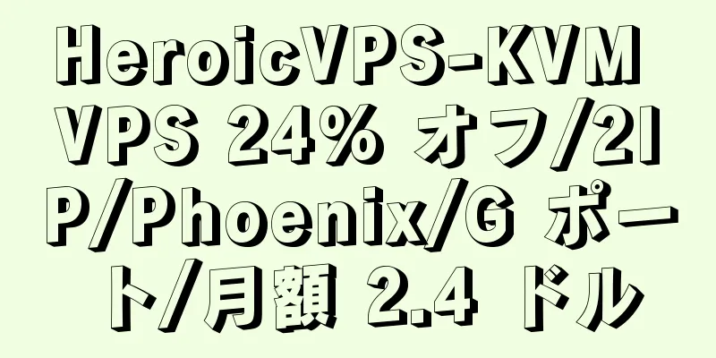 HeroicVPS-KVM VPS 24% オフ/2IP/Phoenix/G ポート/月額 2.4 ドル