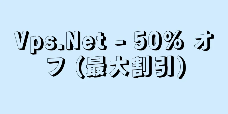 Vps.Net - 50% オフ (最大割引)