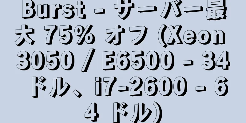 Burst - サーバー最大 75% オフ (Xeon 3050 / E6500 - 34 ドル、i7-2600 - 64 ドル)