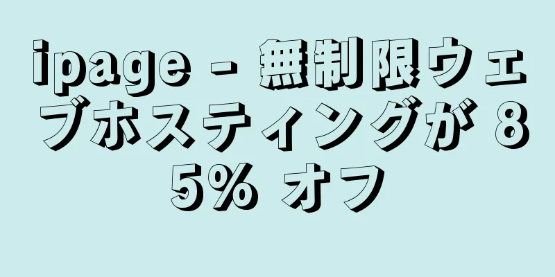 ipage - 無制限ウェブホスティングが 85% オフ