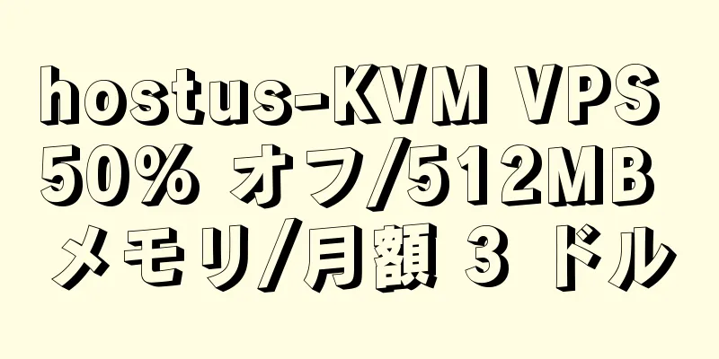 hostus-KVM VPS 50% オフ/512MB メモリ/月額 3 ドル