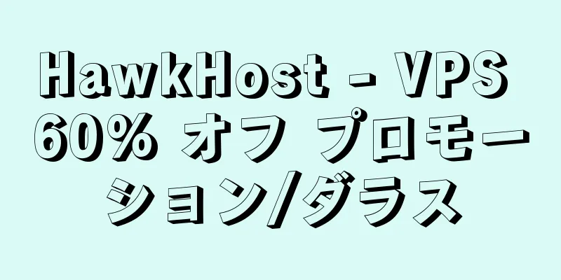 HawkHost - VPS 60% オフ プロモーション/ダラス