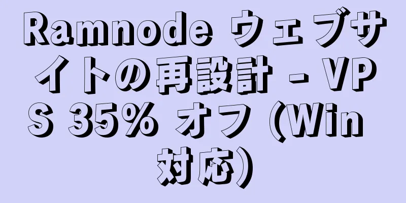 Ramnode ウェブサイトの再設計 - VPS 35% オフ (Win 対応)
