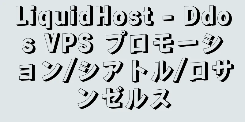LiquidHost - Ddos VPS プロモーション/シアトル/ロサンゼルス