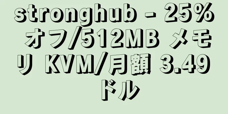 stronghub - 25% オフ/512MB メモリ KVM/月額 3.49 ドル