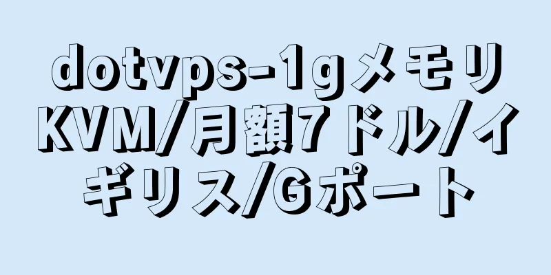 dotvps-1gメモリKVM/月額7ドル/イギリス/Gポート