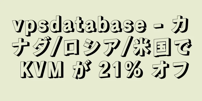 vpsdatabase - カナダ/ロシア/米国で KVM が 21% オフ
