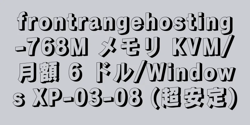 frontrangehosting-768M メモリ KVM/月額 6 ドル/Windows XP-03-08 (超安定)