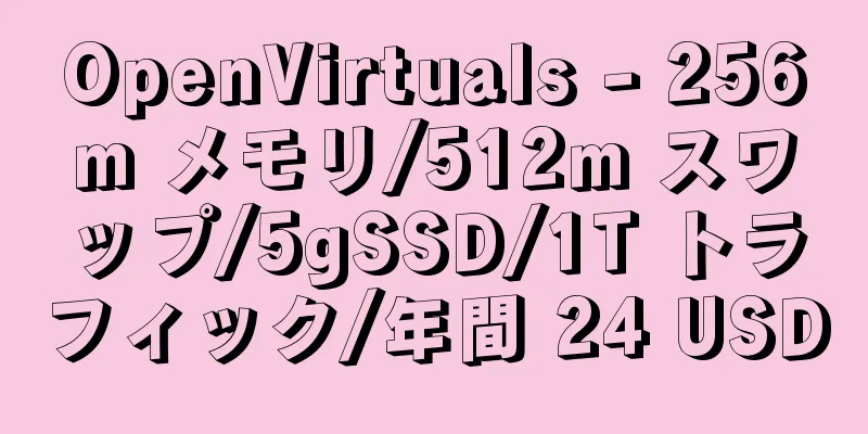 OpenVirtuals - 256m メモリ/512m スワップ/5gSSD/1T トラフィック/年間 24 USD