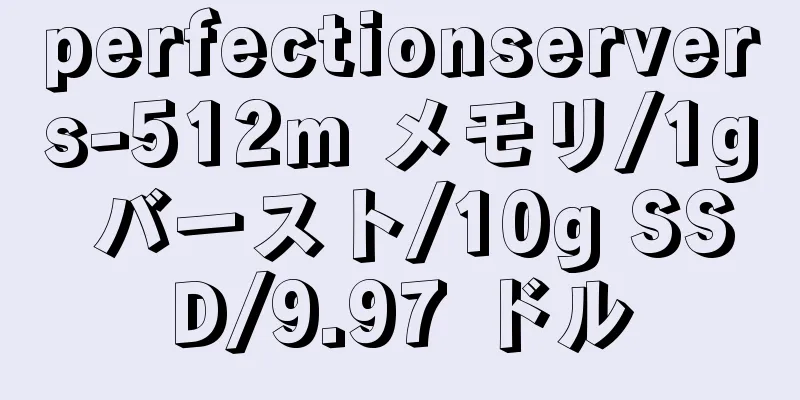 perfectionservers-512m メモリ/1g バースト/10g SSD/9.97 ドル