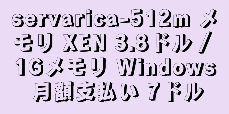 servarica-512m メモリ XEN 3.8ドル / 1Gメモリ Windows 月額支払い 7ドル