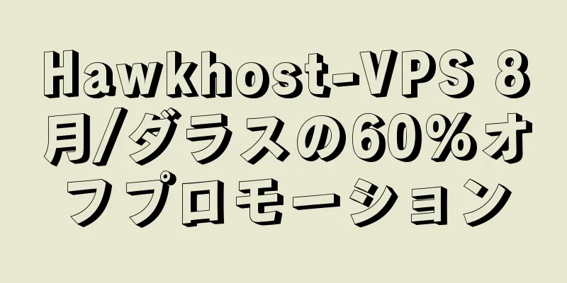 Hawkhost-VPS 8月/ダラスの60%オフプロモーション