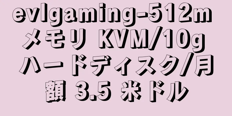 evlgaming-512m メモリ KVM/10g ハードディスク/月額 3.5 米ドル