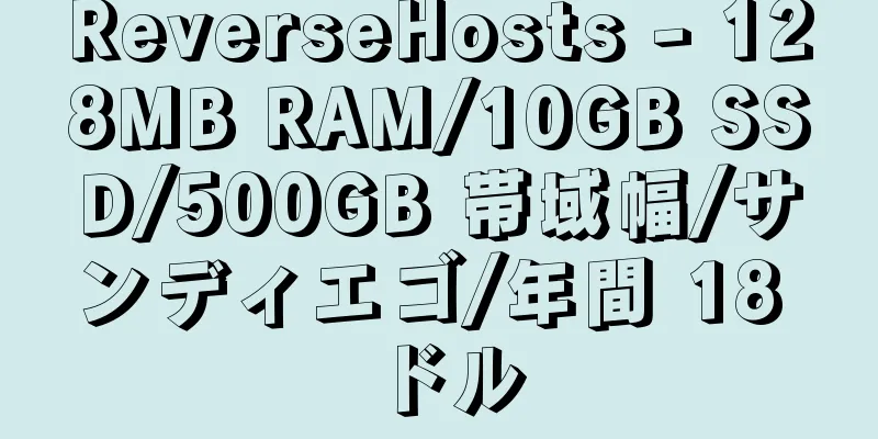 ReverseHosts - 128MB RAM/10GB SSD/500GB 帯域幅/サンディエゴ/年間 18 ドル