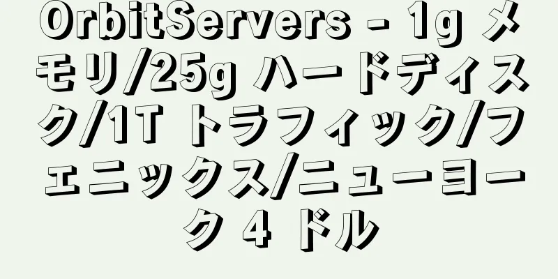 OrbitServers - 1g メモリ/25g ハードディスク/1T トラフィック/フェニックス/ニューヨーク 4 ドル