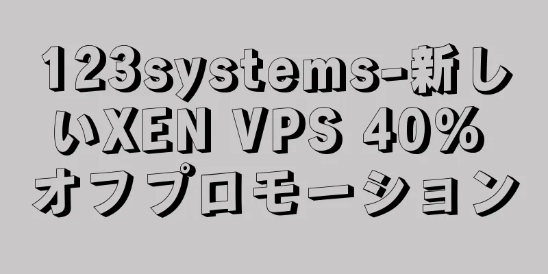 123systems-新しいXEN VPS 40% オフプロモーション