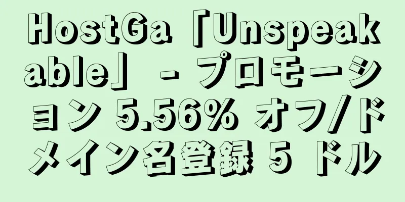 HostGa「Unspeakable」 - プロモーション 5.56% オフ/ドメイン名登録 5 ドル