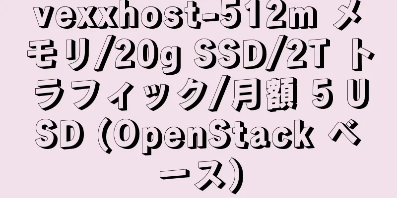 vexxhost-512m メモリ/20g SSD/2T トラフィック/月額 5 USD (OpenStack ベース)