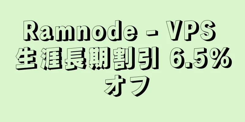 Ramnode - VPS 生涯長期割引 6.5% オフ