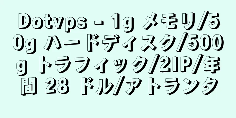 Dotvps - 1g メモリ/50g ハードディスク/500g トラフィック/2IP/年間 28 ドル/アトランタ
