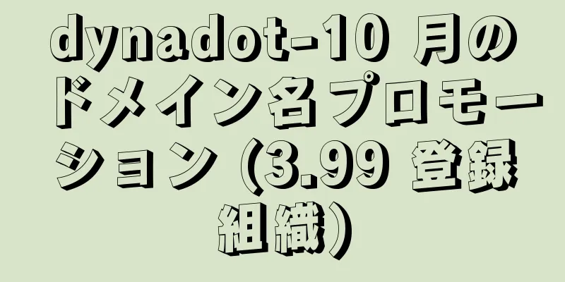 dynadot-10 月のドメイン名プロモーション (3.99 登録組織)