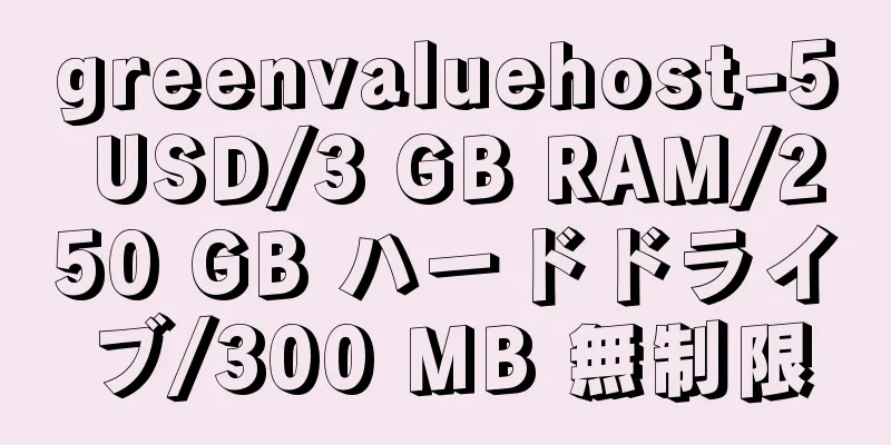 greenvaluehost-5 USD/3 GB RAM/250 GB ハードドライブ/300 MB 無制限