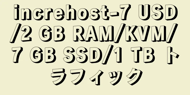 increhost-7 USD/2 GB RAM/KVM/7 GB SSD/1 TB トラフィック