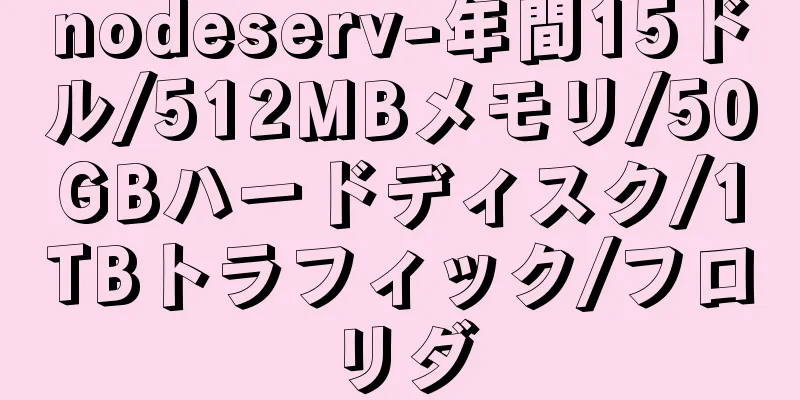 nodeserv-年間15ドル/512MBメモリ/50GBハードディスク/1TBトラフィック/フロリダ