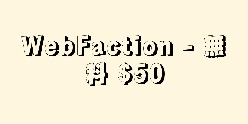 WebFaction - 無料 $50