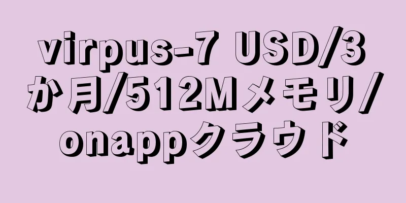 virpus-7 USD/3か月/512Mメモリ/onappクラウド