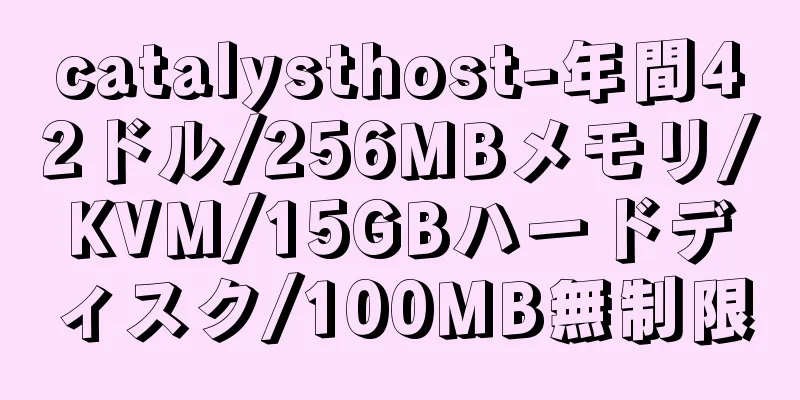 catalysthost-年間42ドル/256MBメモリ/KVM/15GBハードディスク/100MB無制限