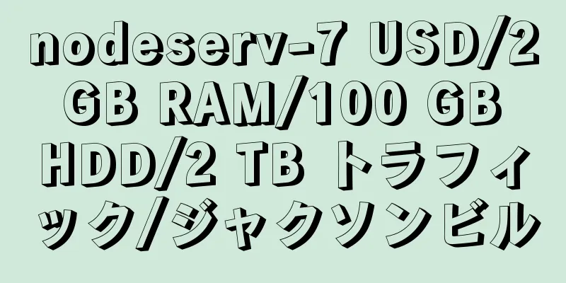 nodeserv-7 USD/2 GB RAM/100 GB HDD/2 TB トラフィック/ジャクソンビル