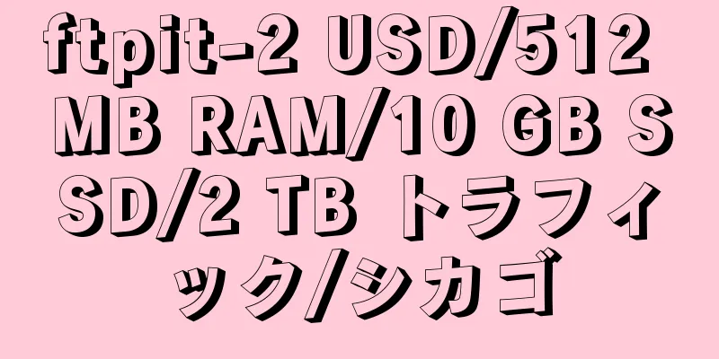ftpit-2 USD/512 MB RAM/10 GB SSD/2 TB トラフィック/シカゴ