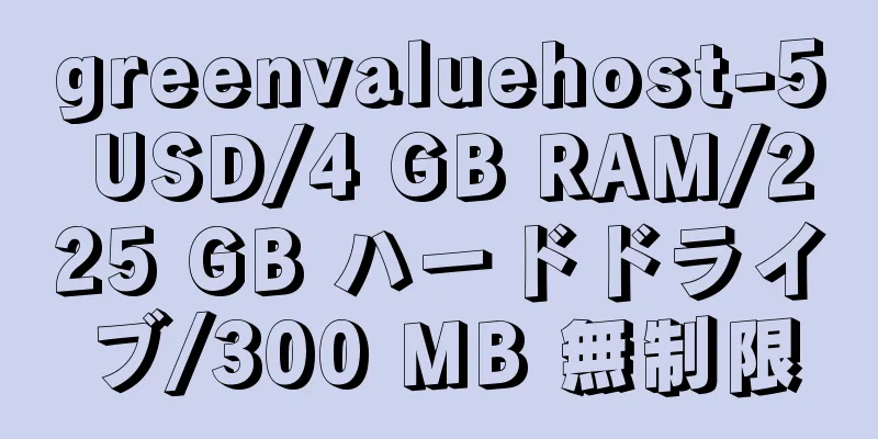 greenvaluehost-5 USD/4 GB RAM/225 GB ハードドライブ/300 MB 無制限