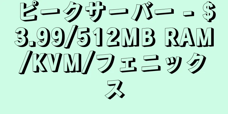ピークサーバー - $3.99/512MB RAM/KVM/フェニックス