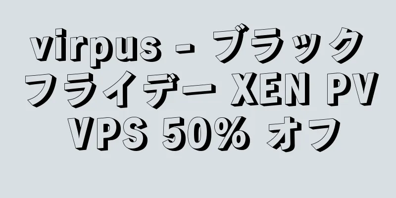 virpus - ブラックフライデー XEN PV VPS 50% オフ