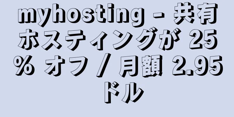 myhosting - 共有ホスティングが 25% オフ / 月額 2.95 ドル