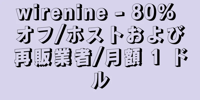 wirenine - 80% オフ/ホストおよび再販業者/月額 1 ドル