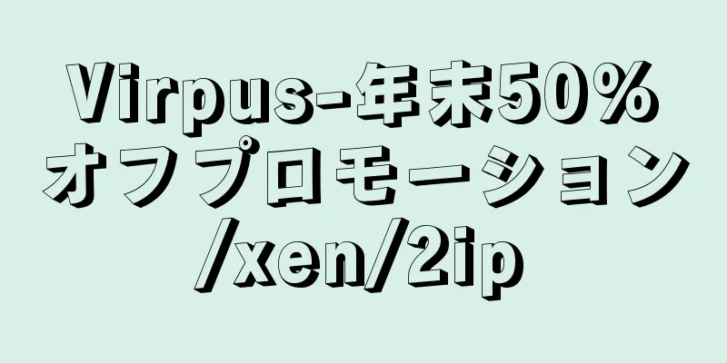 Virpus-年末50%オフプロモーション/xen/2ip