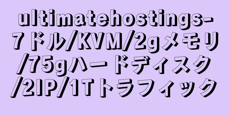 ultimatehostings-7ドル/KVM/2gメモリ/75gハードディスク/2IP/1Tトラフィック