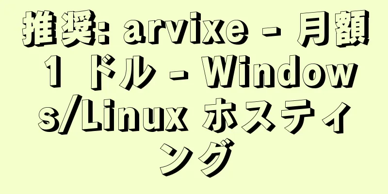 推奨: arvixe - 月額 1 ドル - Windows/Linux ホスティング