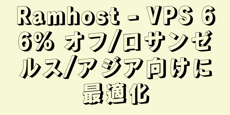 Ramhost - VPS 66% オフ/ロサンゼルス/アジア向けに最適化