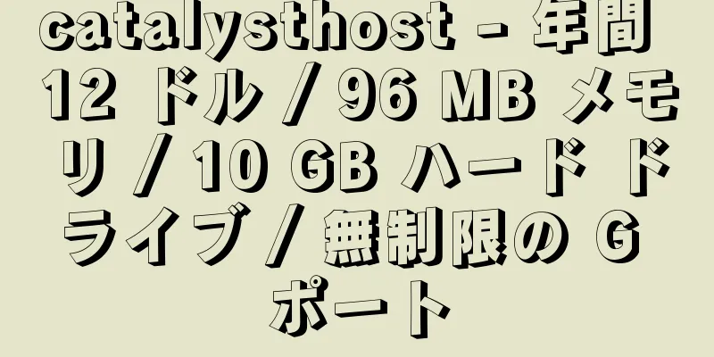 catalysthost - 年間 12 ドル / 96 MB メモリ / 10 GB ハード ドライブ / 無制限の G ポート