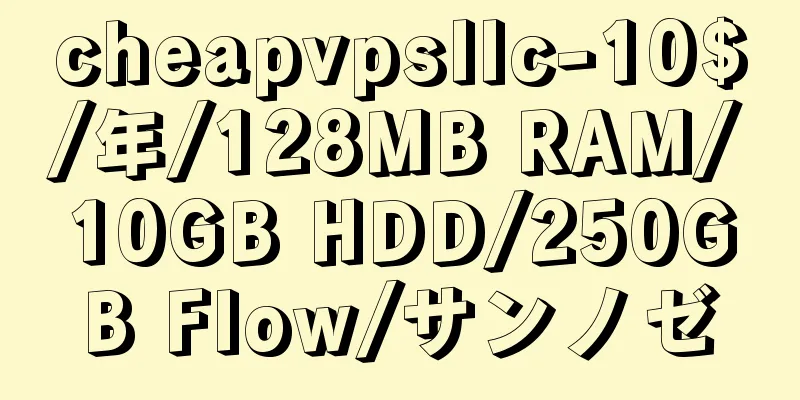 cheapvpsllc-10$/年/128MB RAM/10GB HDD/250GB Flow/サンノゼ